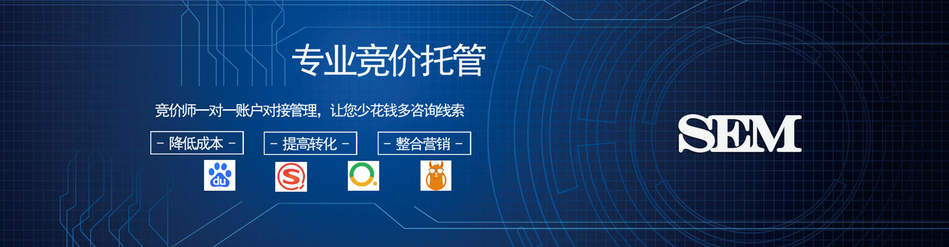 石冈sem怎么做